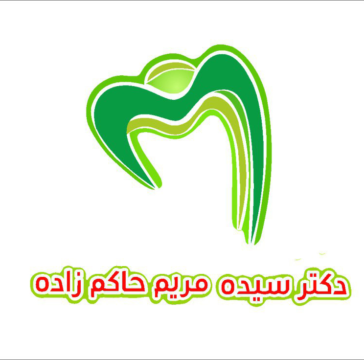 تصویر دکتر مریم حاکم زاده